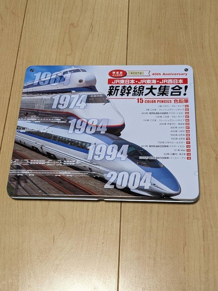 Amazon | 色鉛筆 新幹線大集合 h01 | 色鉛筆 | 文房具・オフィス用品